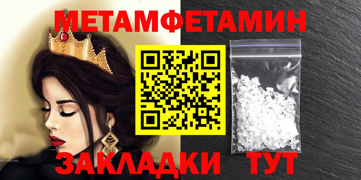 АМФЕТАМИН Premium  АМФЕТАМИН  Минеральные Воды  Вход с VPN 