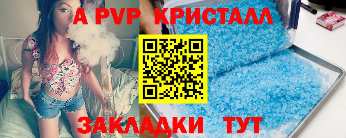 A-PVP мука  A-PVP Соль  Минеральные Воды  Вход с VPN 