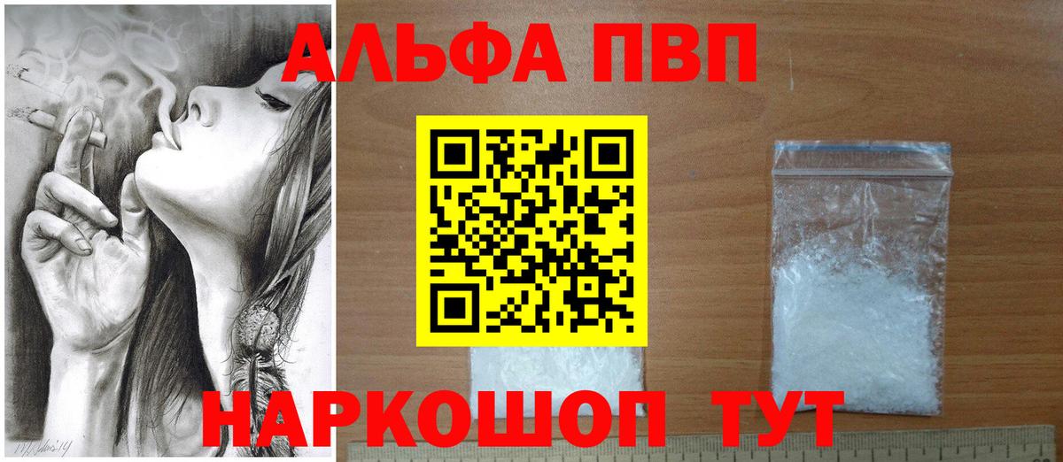 A PVP Crystall Минеральные Воды