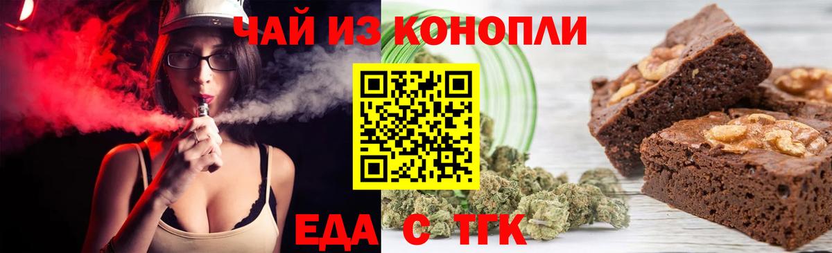 Минеральные Воды  Cannafood марихуана  Вход с VPN 