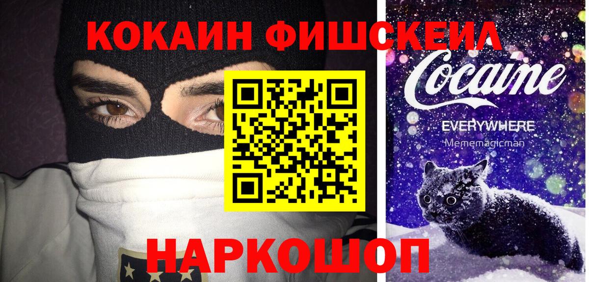 Минеральные Воды  COCAIN 98%  КОКАИН Перу  Вход с VPN 