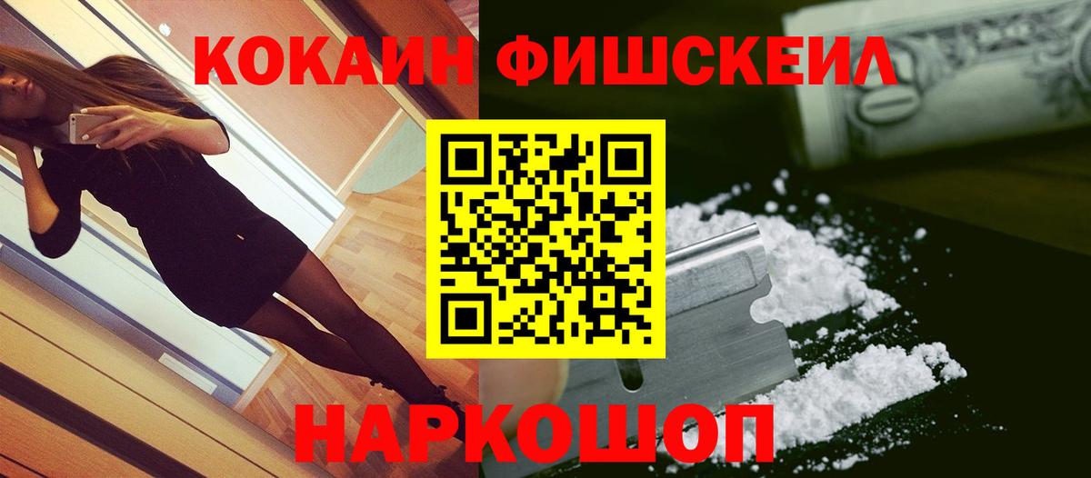 КОКАИН VHQ Минеральные Воды