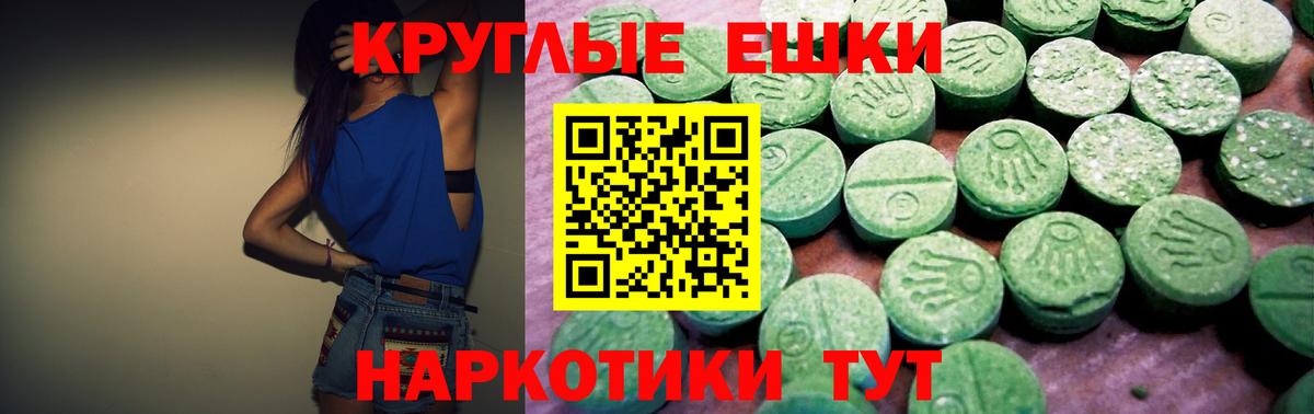 Ecstasy MDMA Минеральные Воды