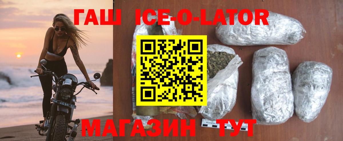 ГАШ Изолятор Минеральные Воды
