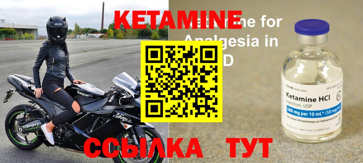 Кетамин ketamine Минеральные Воды