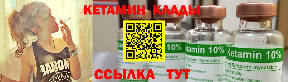 Кетамин ketamine  КЕТАМИН ketamine  Вход с VPN  Минеральные Воды 