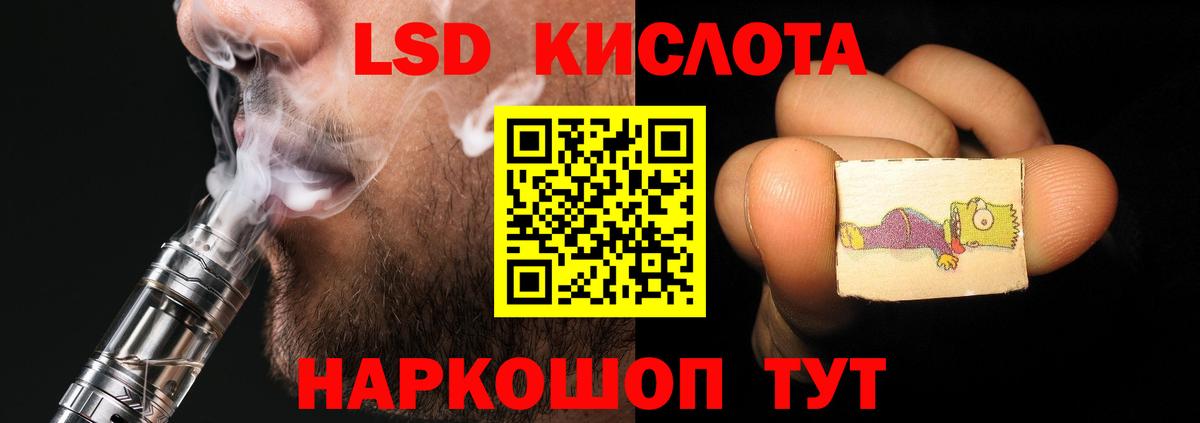 Минеральные Воды  ЛСД экстази кислота  ЛСД экстази ecstasy  Вход с VPN 