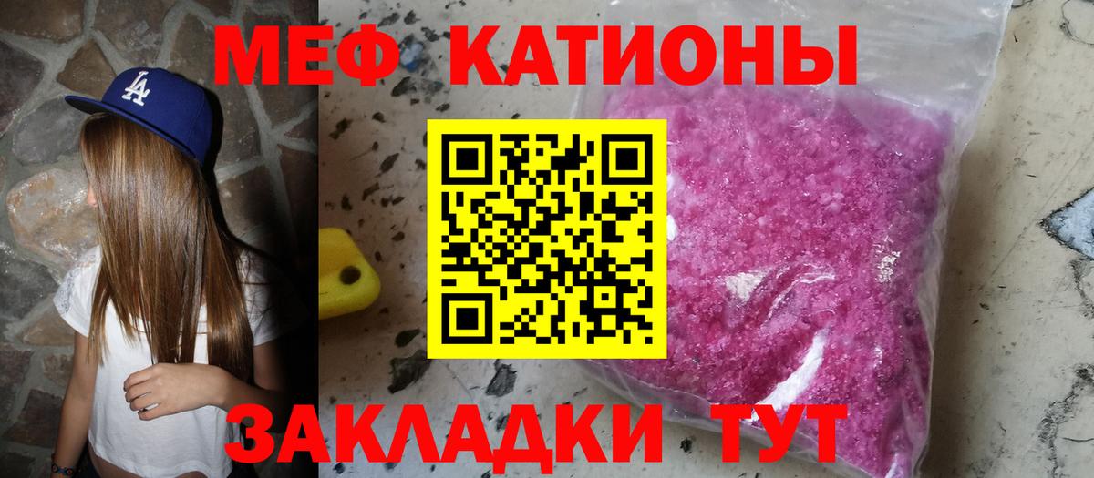 Меф кристаллы Минеральные Воды