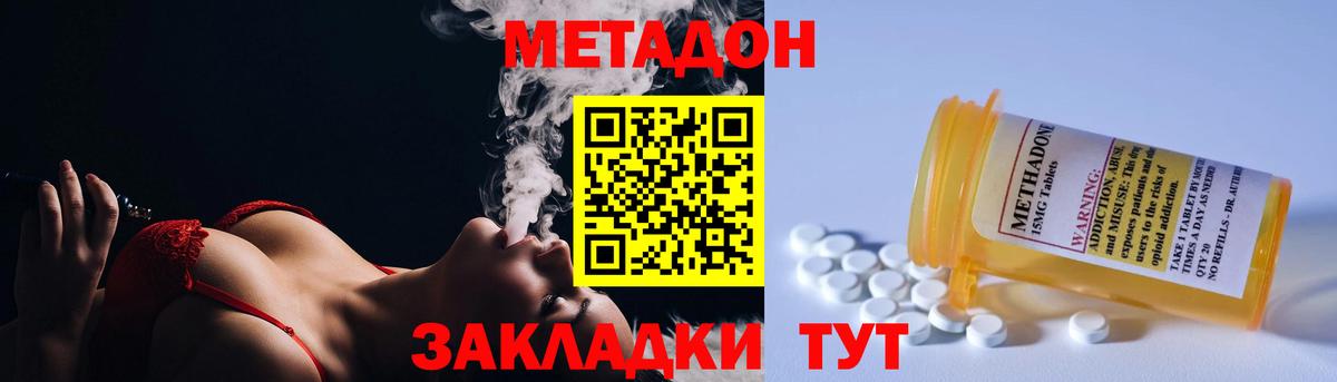 Метадон мёд Минеральные Воды