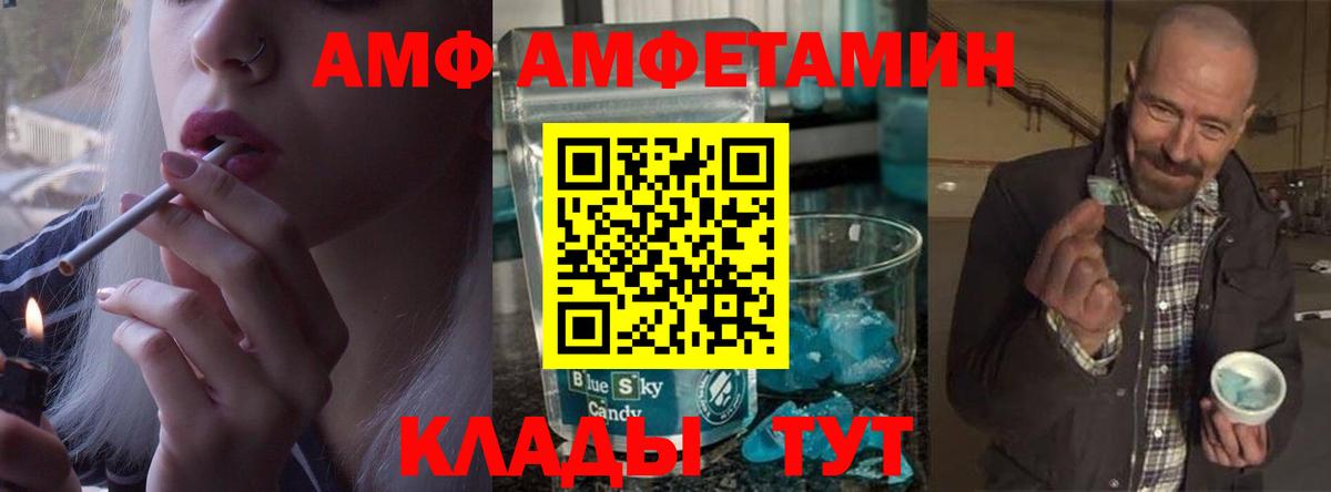 МЕТАМФЕТАМИН пудра Минеральные Воды