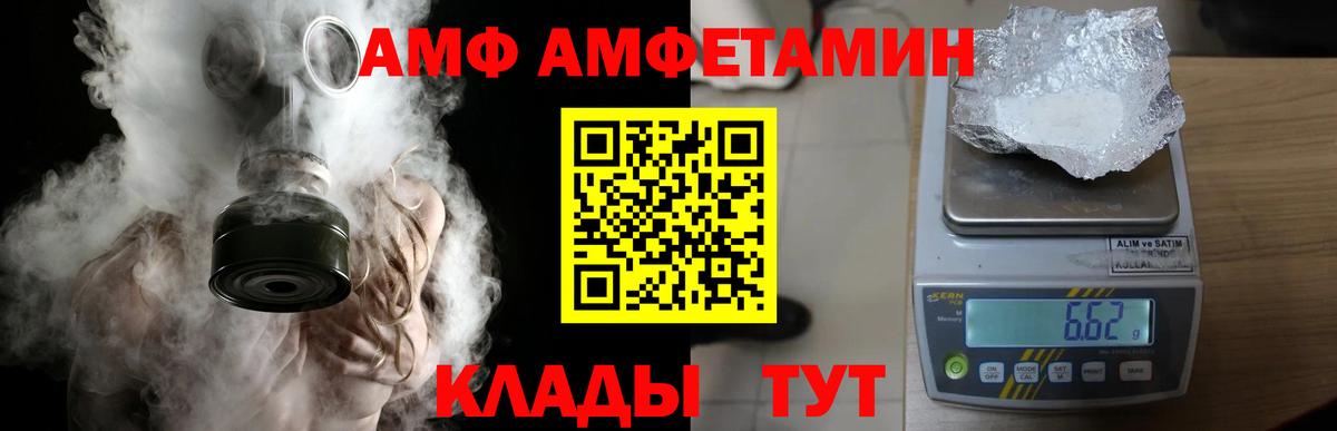 Метамфетамин Methamphetamine  Вход с VPN  Минеральные Воды 