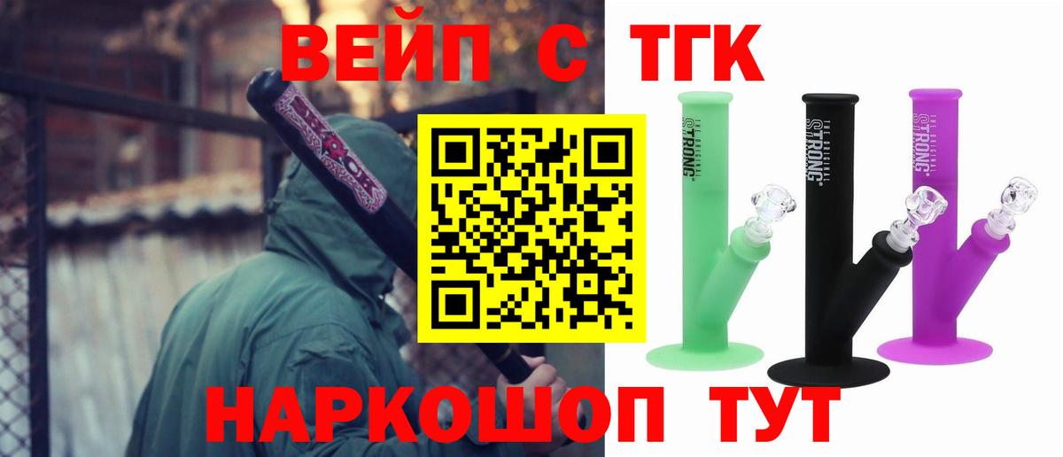 Минеральные Воды  ТГК THC oil  Вход с VPN 